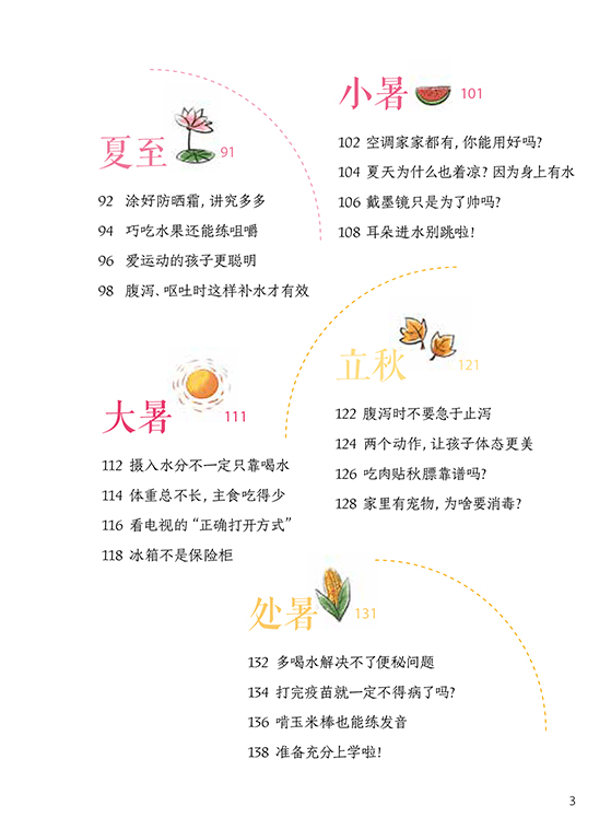 2023年立春是“晚立春、闭眼春、春打五九尾”，啥意思？看完太涨知识了！