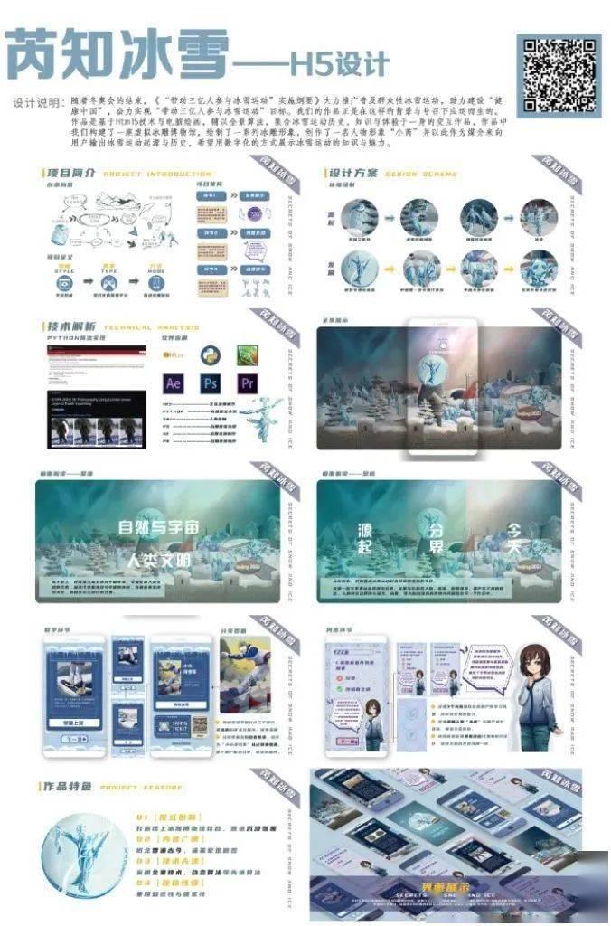 揭晓| 第十届未来设计师ncda大赛获奖作品联展(二)_指导_高校_类别