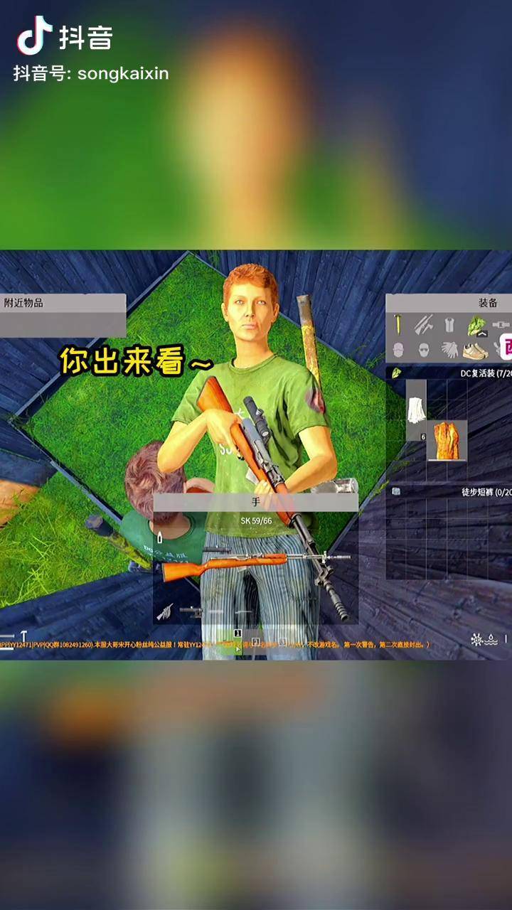 宋开心因为有你们才开心dayz