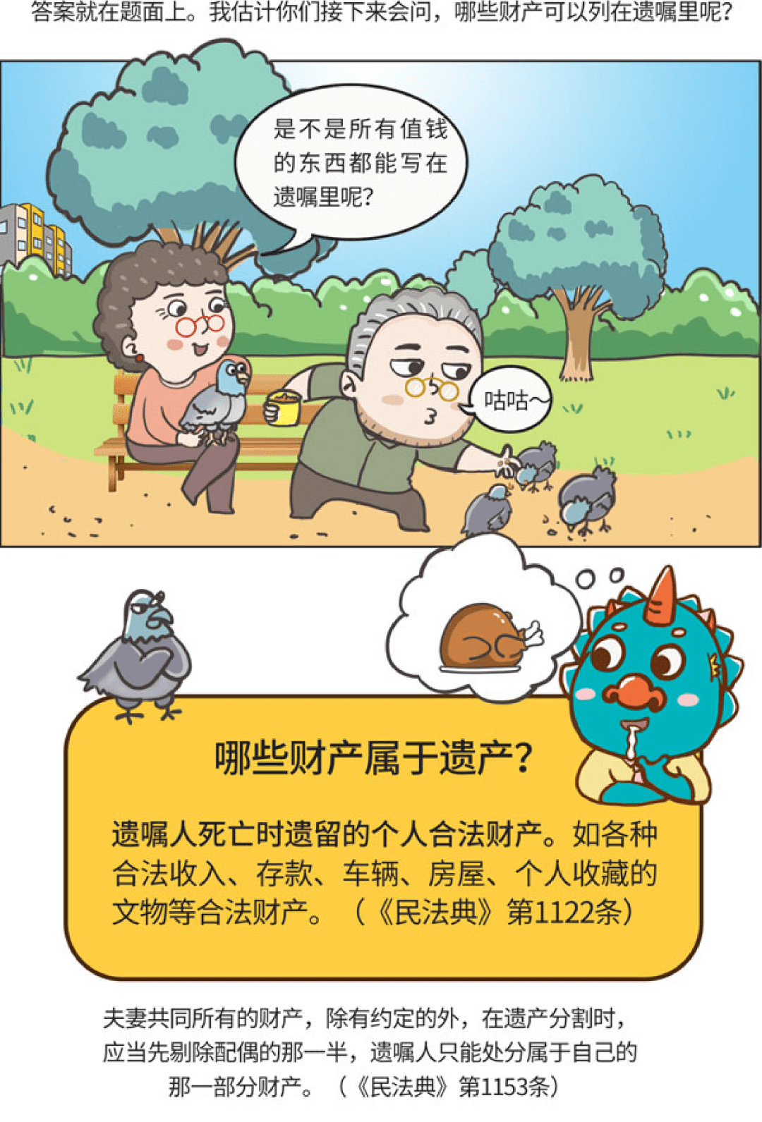 00-12:00周日 18:30-20:00(精华版)来源:中国法制出版社漫画作者:四格