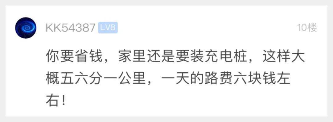 萧山网友：特斯拉好吗？一年保险加杂七杂八的费用，大要要几钱