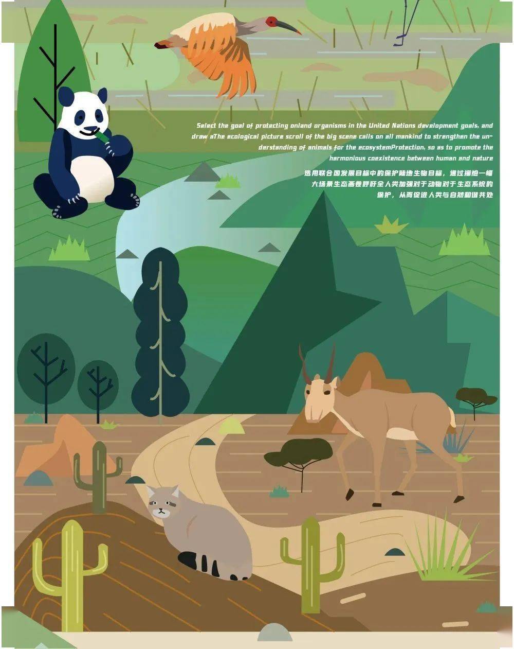 陈金明创作人员:严依鸣参赛高校:华东师范大学作品类别:a类视觉传达