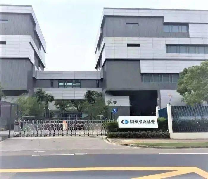 国泰君安证券上海客服中心招聘!综薪7-9k,晋升空间大!应届可报!