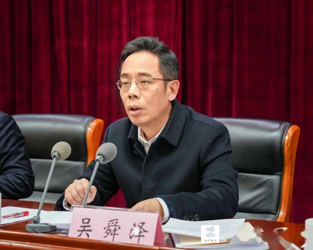 市政府召开第二次全体(扩大)会议暨全市经济形势分析会 吴舜泽出席并