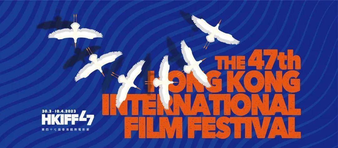 连续3年都是鸟,2023年香港国际电影节​主视觉公布_主题_设计_郭富
