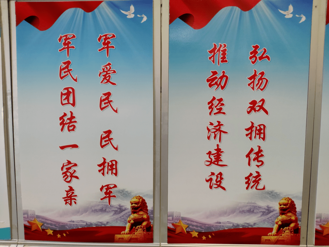 一起学习双拥知识_工作_军队_建设