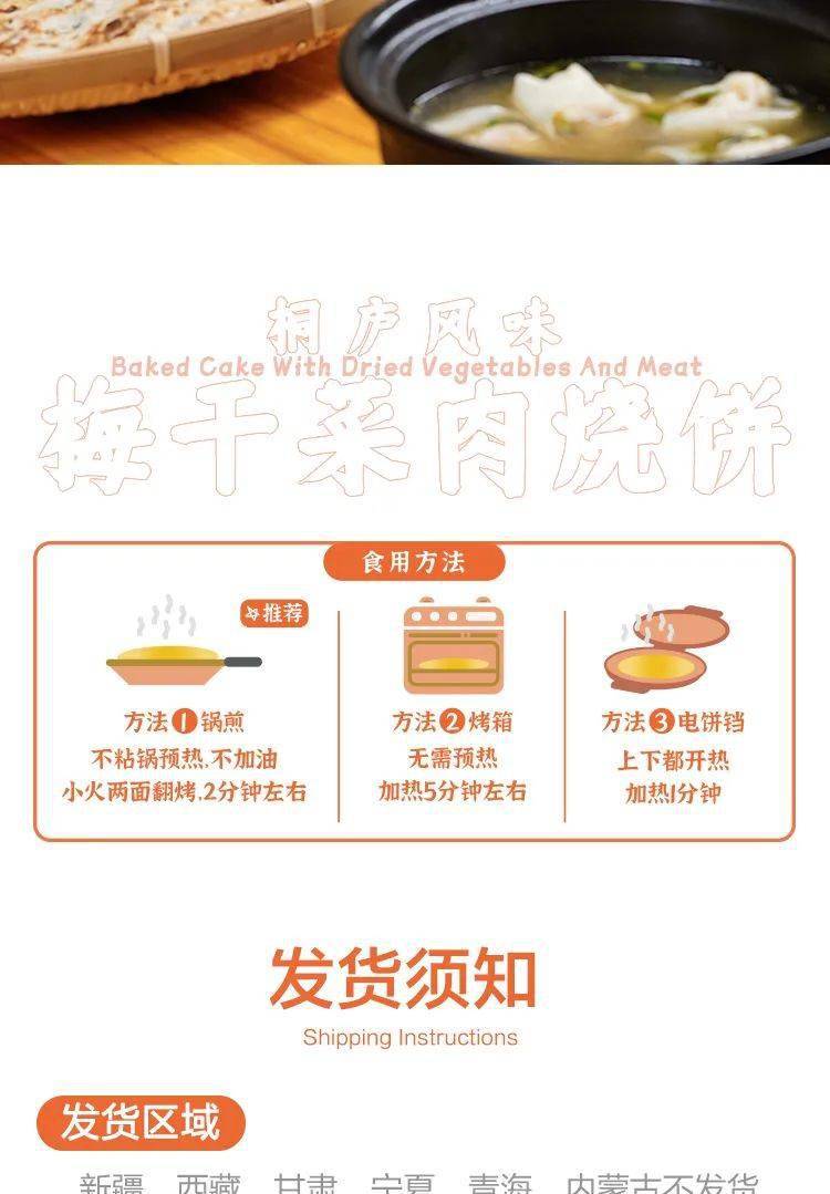 拼团45.9元享桐庐风味梅干菜肉烧饼500g*2袋！纯手工，畅销20年~