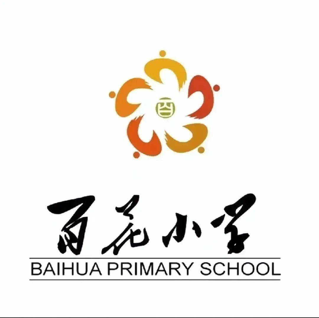 百花小学的老师们为孩子们准备了新学期福袋,福袋里不但有学校赠予的