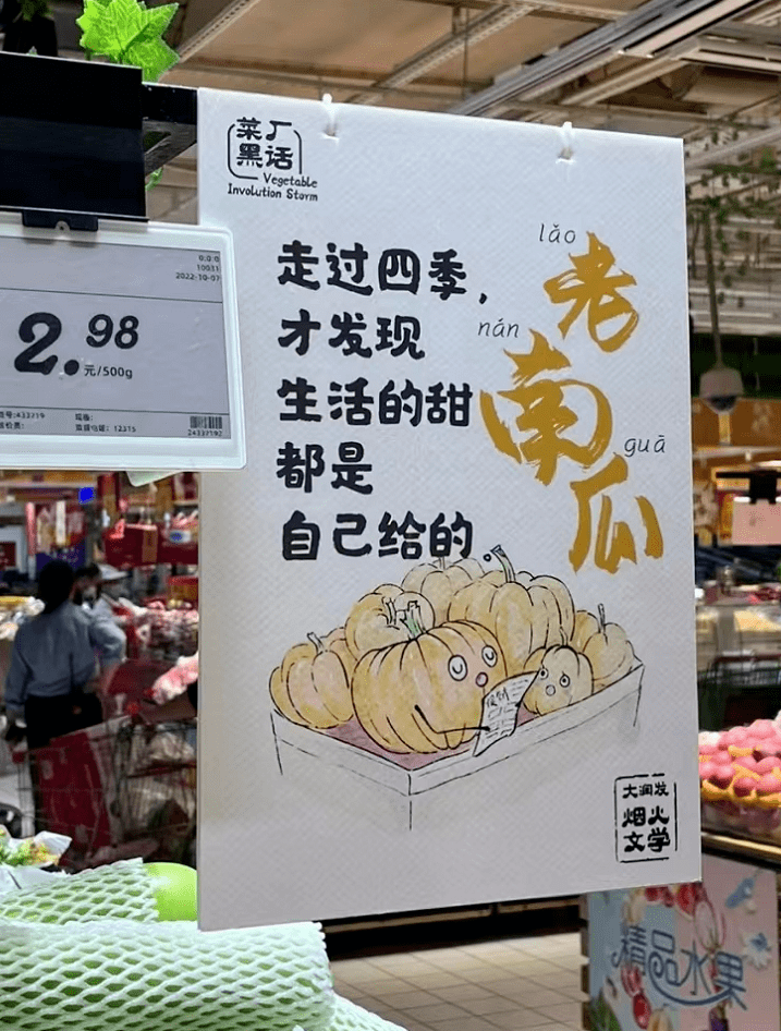 这次是东北方言菜场黑话_文案_蔬菜_烧烤