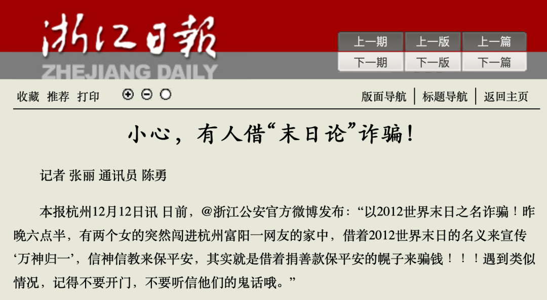 10年前陪你渡过“世界末日”的人，现在还在吗？