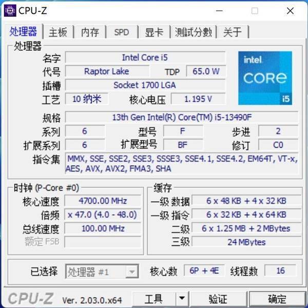 Intel中国特供新神U i5-13490F首曝：频率更高、缓存更大