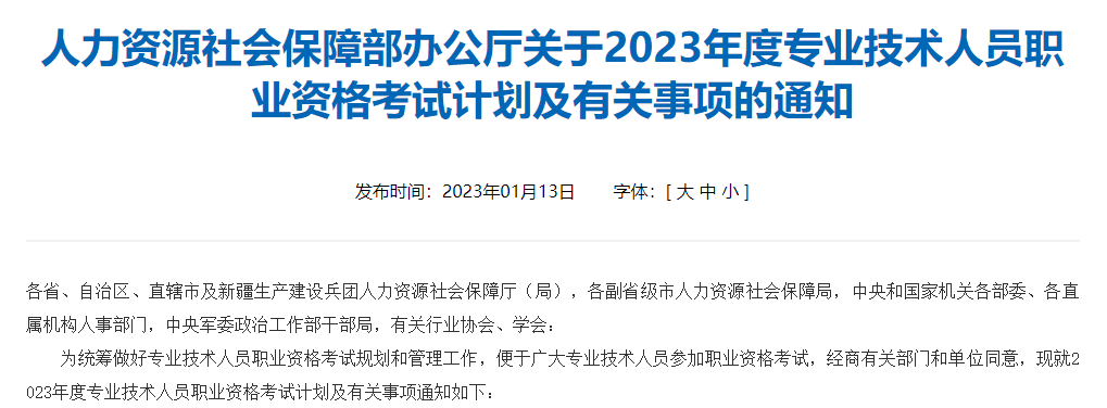 2021从业全年报名时间_2020年会计从业证报名时间_2023年会计从业资格证考试时间