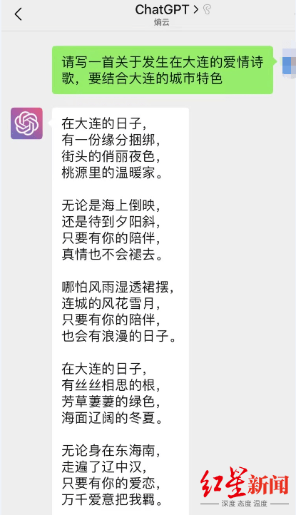 能写诗漫谈心的ChatGPT引深思，人类工做会被AI代替吗？院士称不成能替代人类思虑