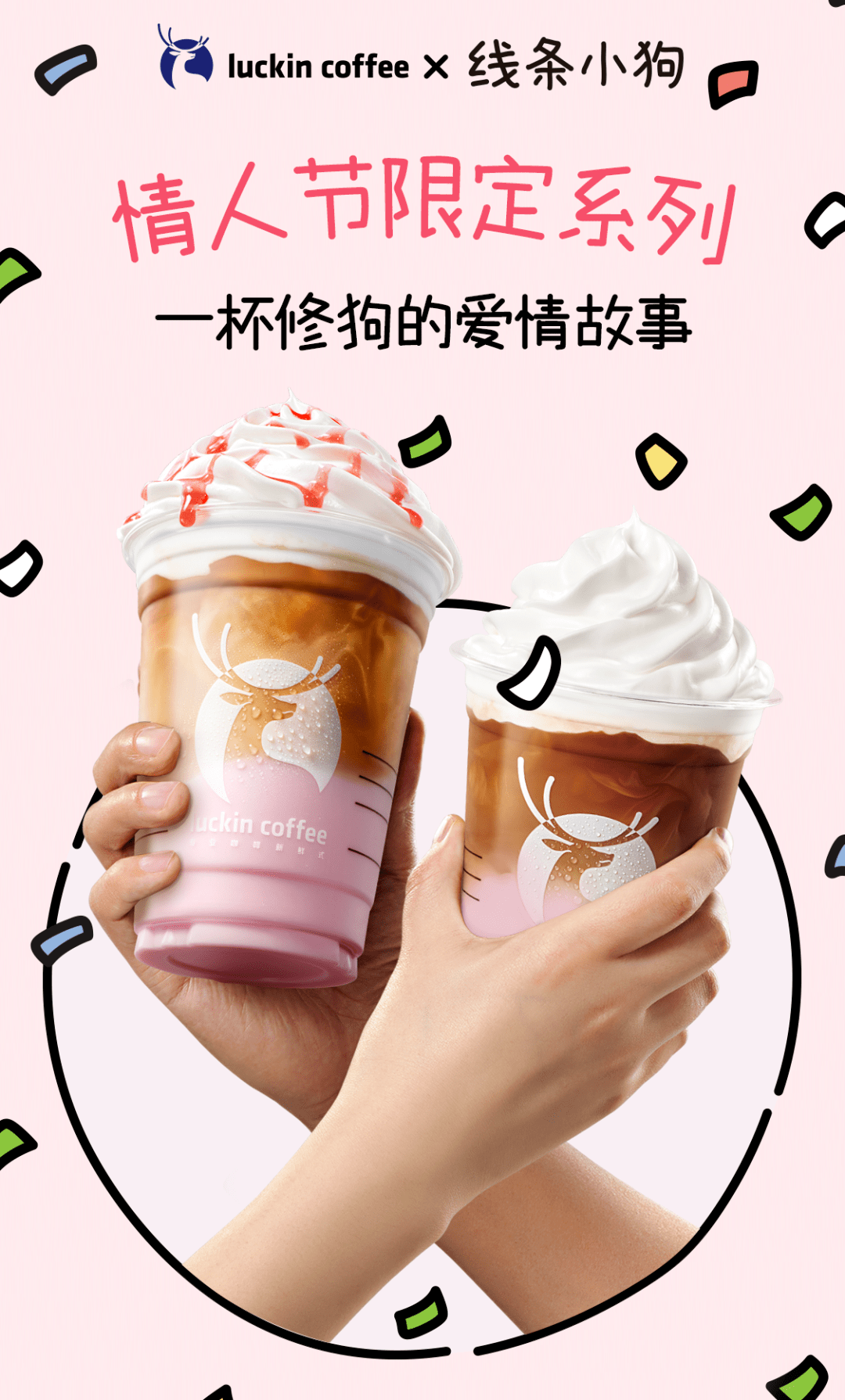 9元喝到珍珠奶茶3.