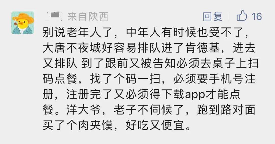 白叟不会开电视讨论刷屏！年轻网友：别说他们了，我都不会