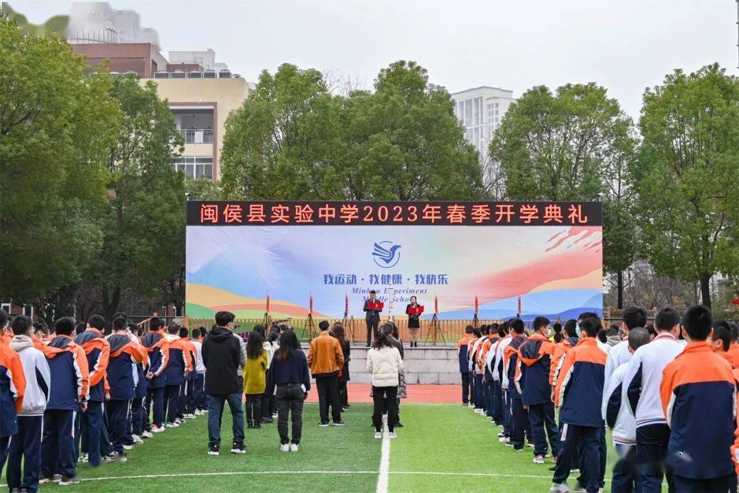 (闽侯县实验中学2023年春季开学典礼61吴婧/摄)▲(火箭模型带着携