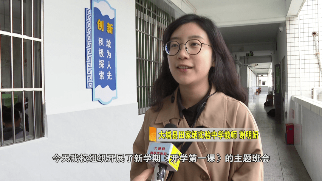 大埔县各中小学幼儿园迎来开学第一天_田家炳_实验_进行