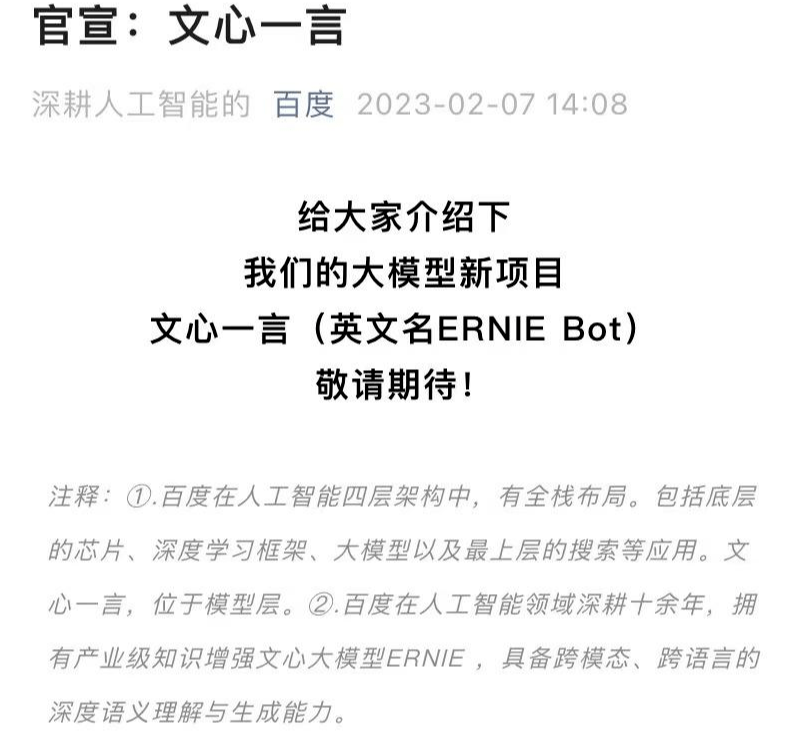 能写诗漫谈心的ChatGPT引深思，人类工做会被AI代替吗？院士称不成能替代人类思虑