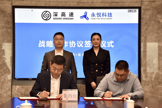 强强联合 永悦科技与深高速新能源达成战略合作_无人机_应用_行业