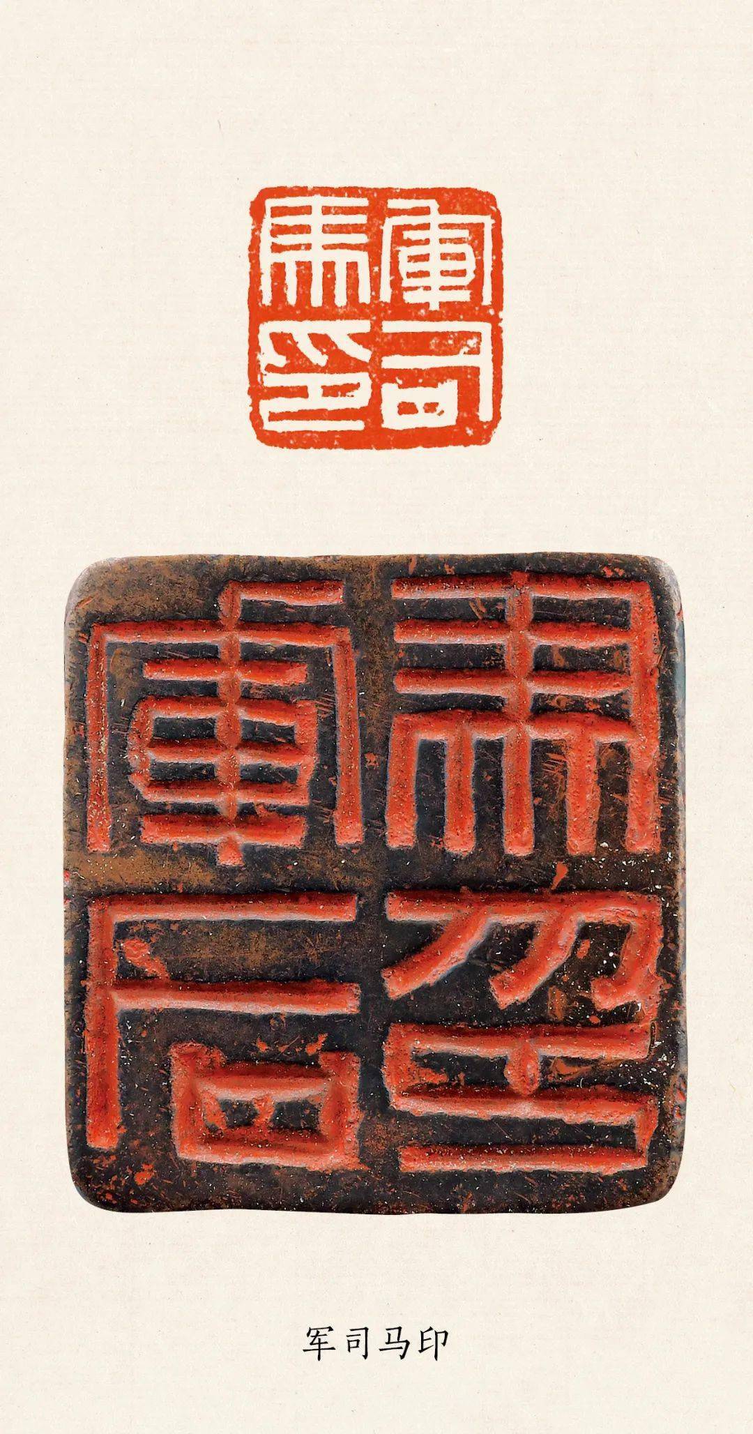 新书丨《中国篆刻名品》（全24册）出版_搜狐网