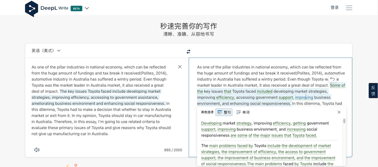 用 AI 指导你英文写作,帮你润色文案:DeepL Write_显示_文本框_https