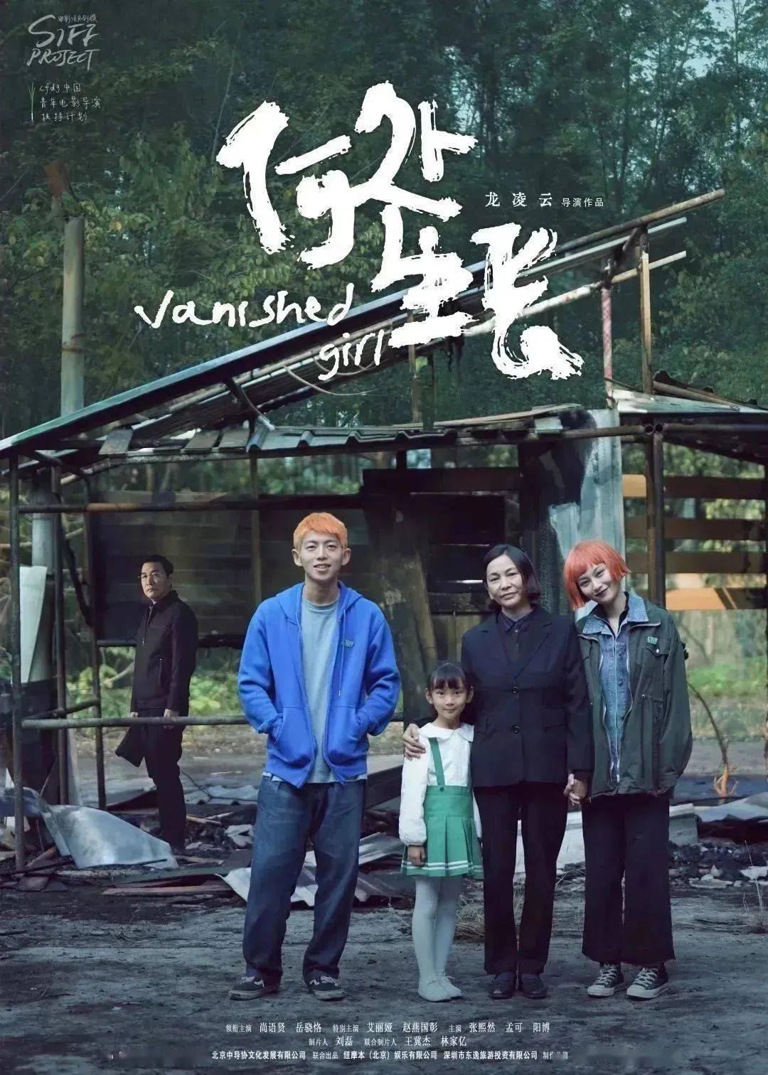 (siff next 2017)继入选训练营后,于2018年和2021年入选上海国际电影