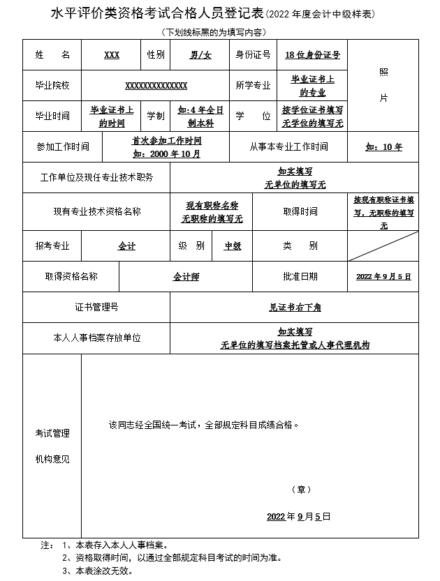 返回人员登记表图片