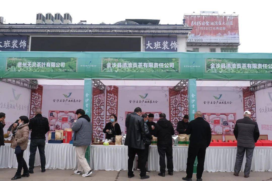 这场展销会,13家茶企"显身手"_茶叶_金沙_清池