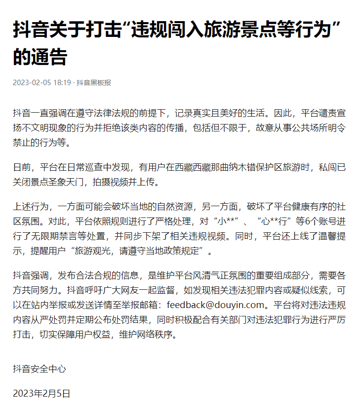 惹公愤！无期限禁言！视频下架