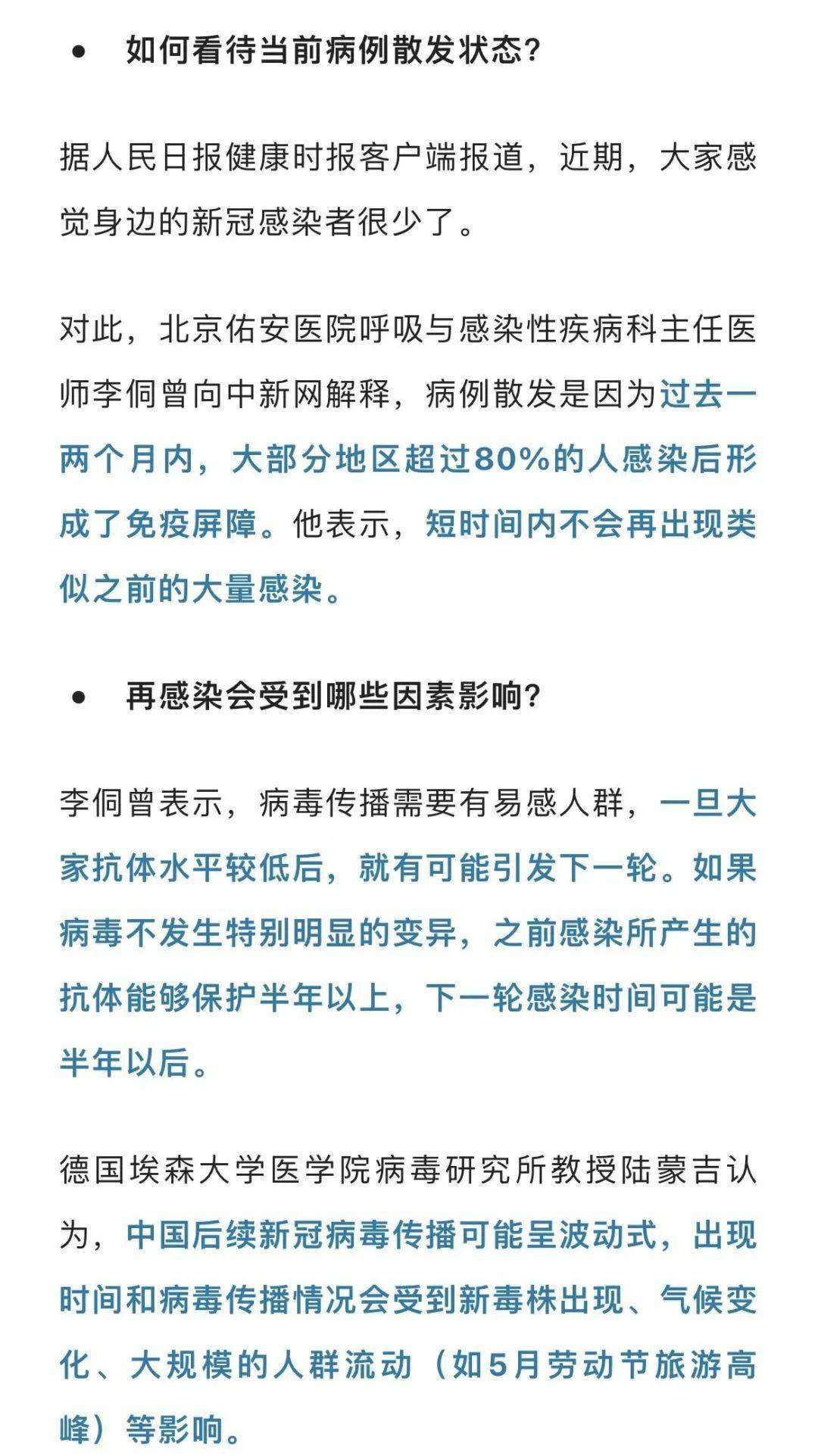 新冠疫情新闻评论800字(新冠疫情新闻评论800字作文)