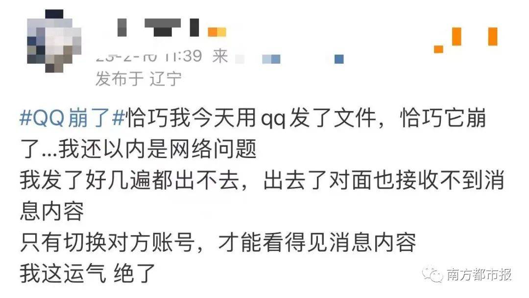 QQ崩了！网友：我都没发现！今天，仍是个特殊日子……