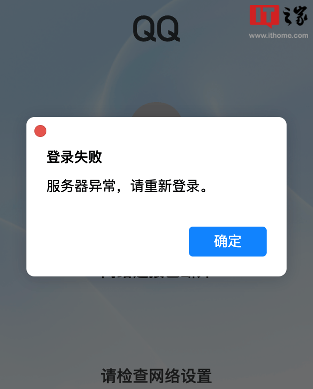 “QQ 崩了”引热议，大量网友反映腾讯 QQ 无法一般利用