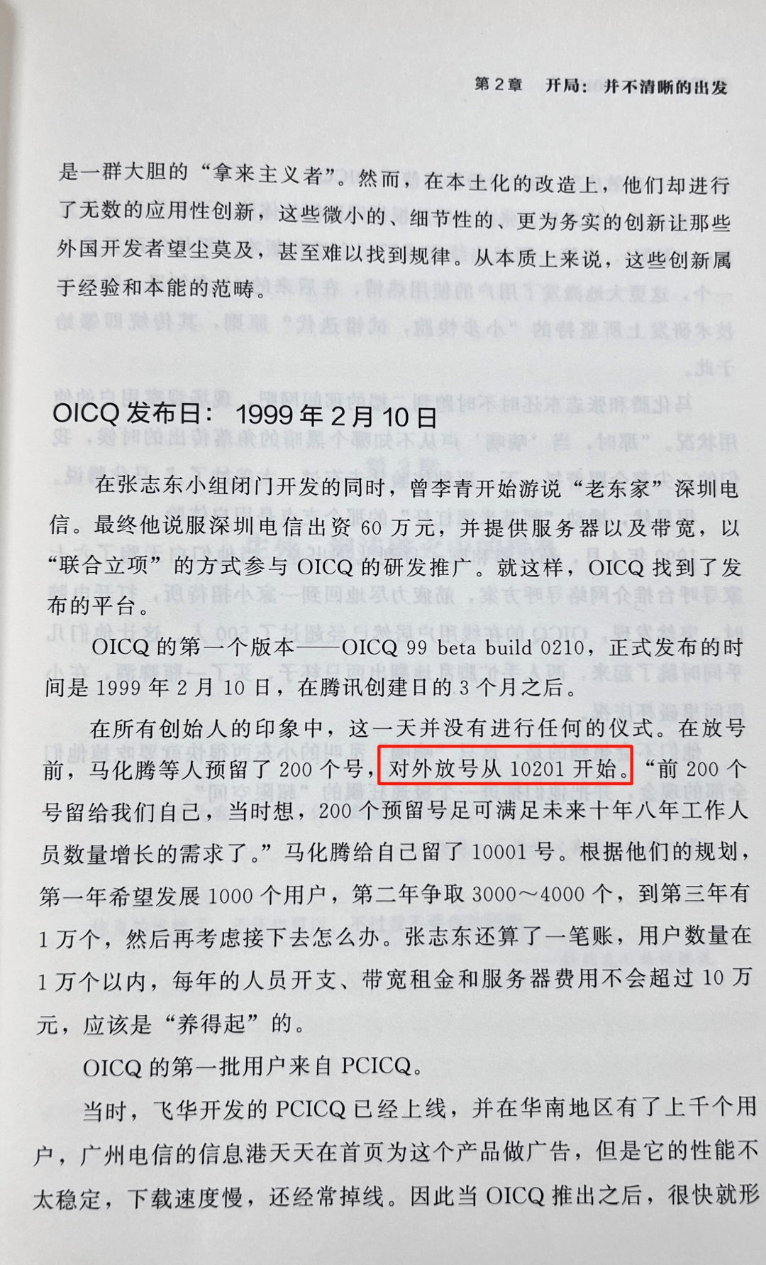 热搜第一，QQ崩了！今天仍是个特殊日子，快看看你是它的第几位用户