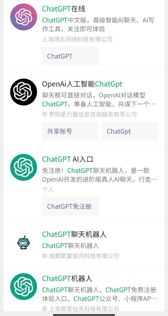 告急提醒！ChatGPT走红，小心上当！百度也打假——