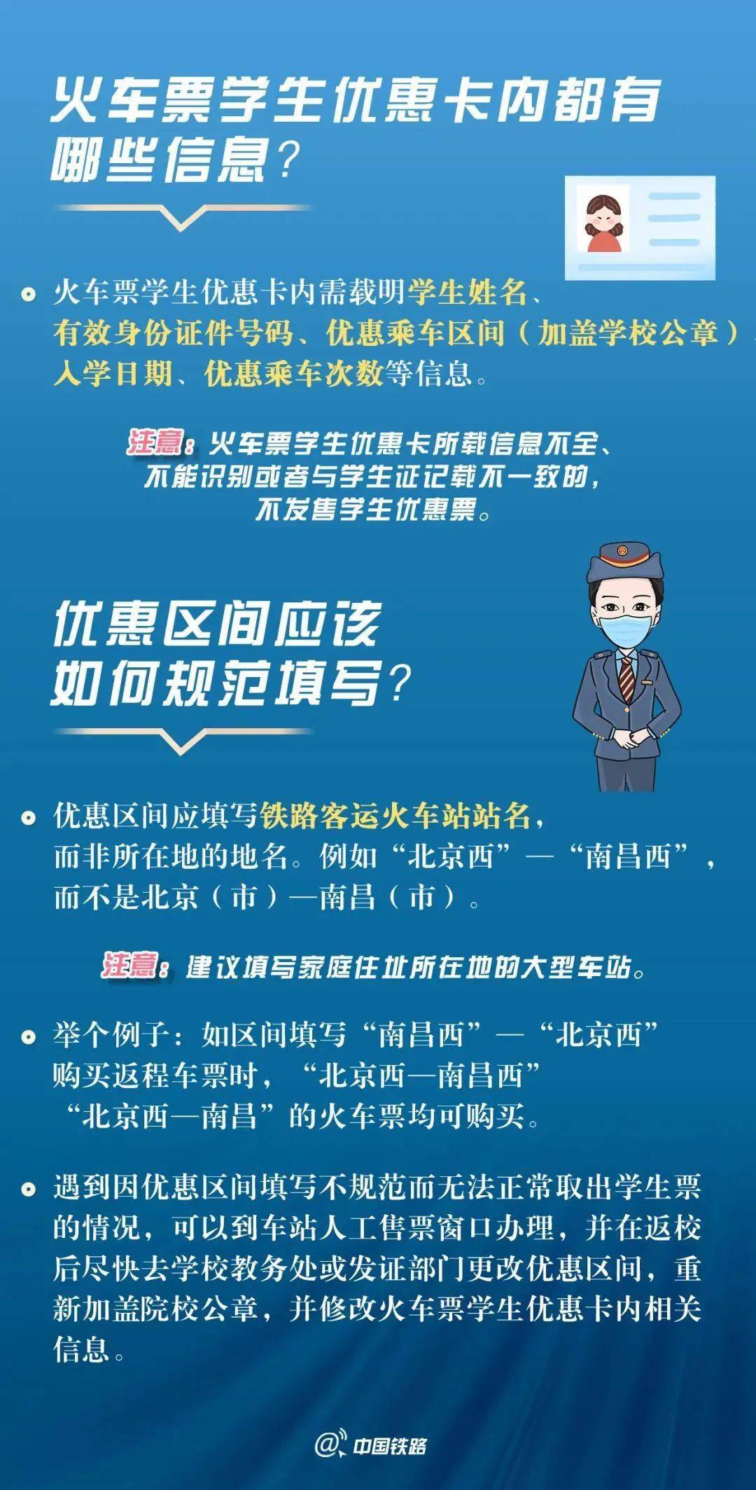 【团团分享】返校火车票到底怎么买？本年有那些新变革！