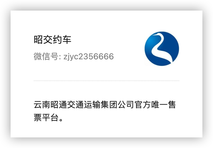 镇雄至昭通城际公交2月14日开通!_群众_运行_服务