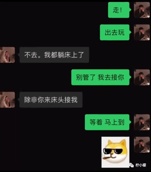 “网上撩骚目生人却被亲戚发现...”本相笑不活了!