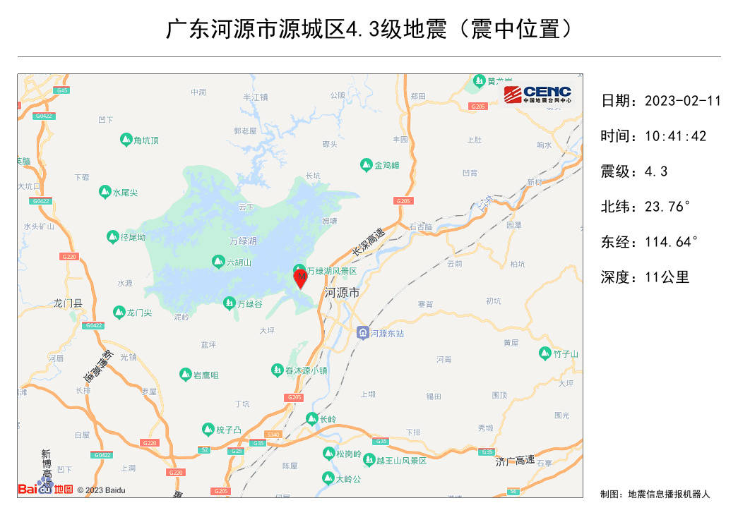 广东河源市源城区发生4.3级地震，广州深圳等地有震感