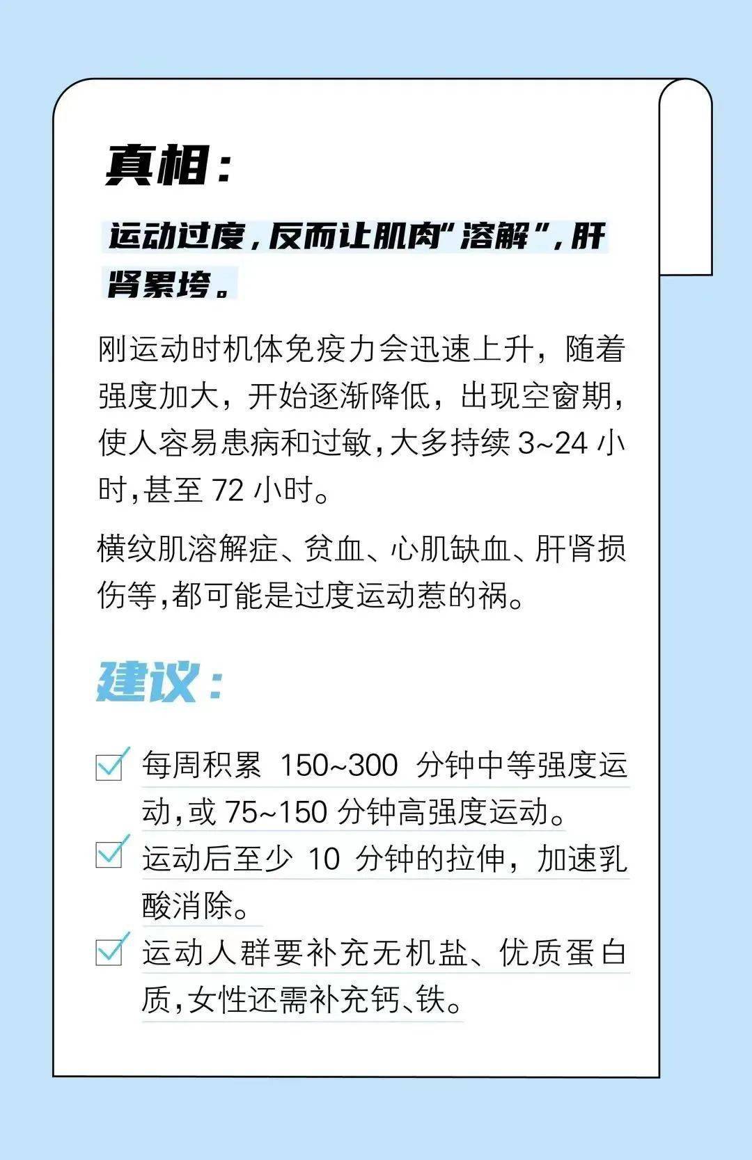 【科普汶上•汶上科普天天见】【科普汶上•汶上科普天天见】生活中的那些“摄生谣言”，你信过几个？