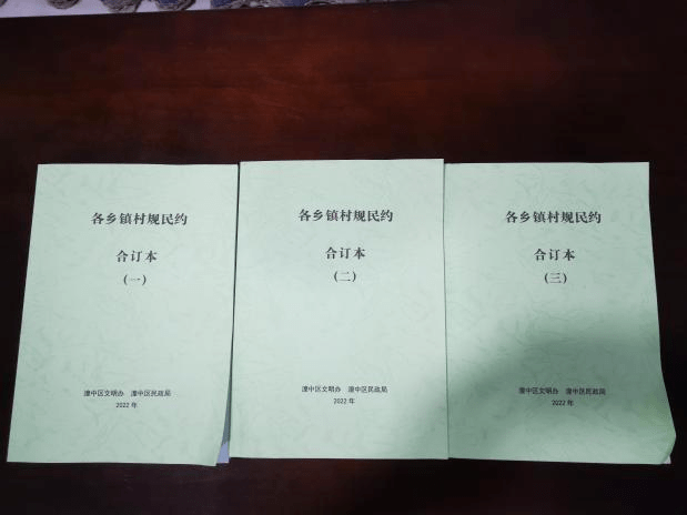 湟中区丨完善村规民约 树立文明新风 居民 公约 社区