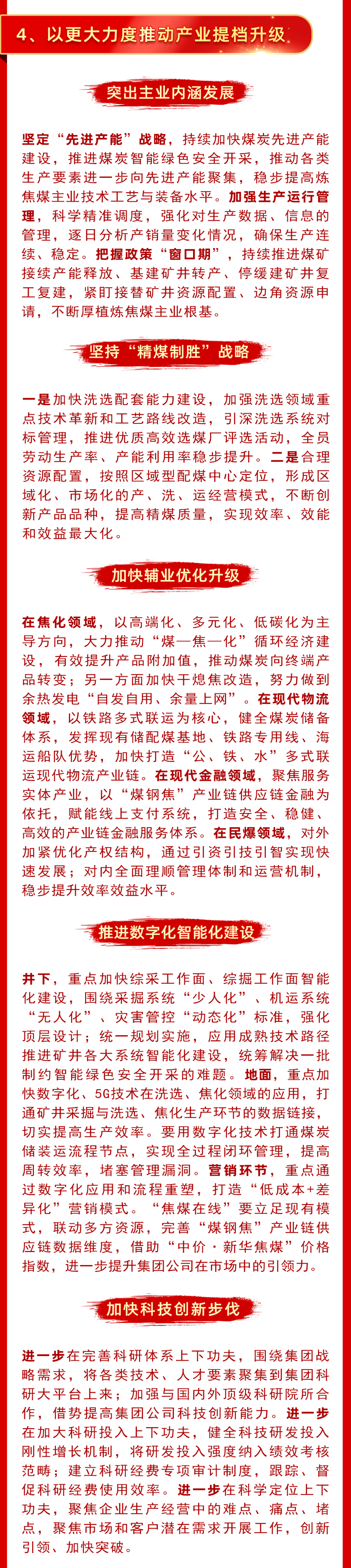 山西最新关键词排名 来自搜狐网