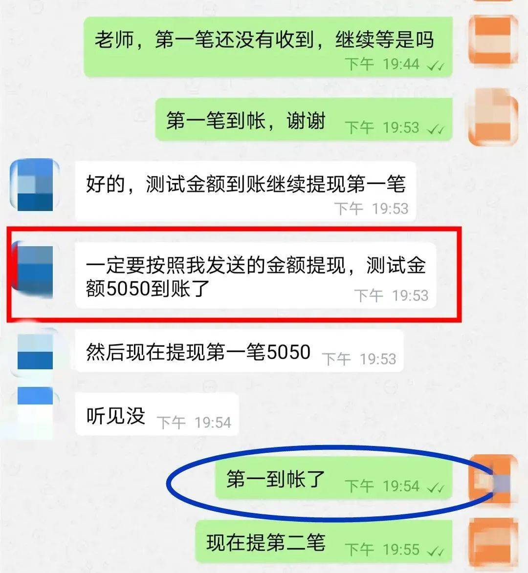 为了一份恋人节“礼品”，中山一女子中连环套上当96万