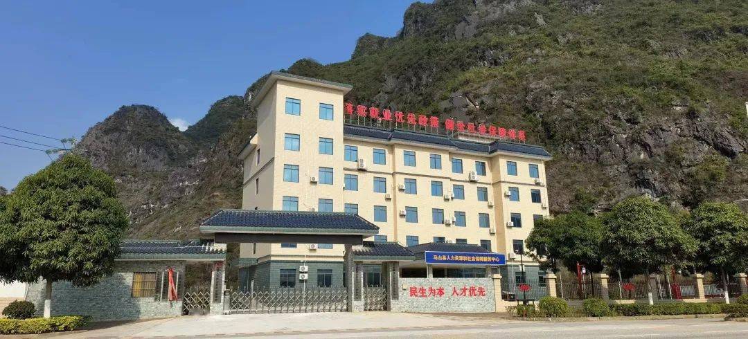 办公地址:马山县白山镇威马大道207号电子邮件:mashanrenshi@163.