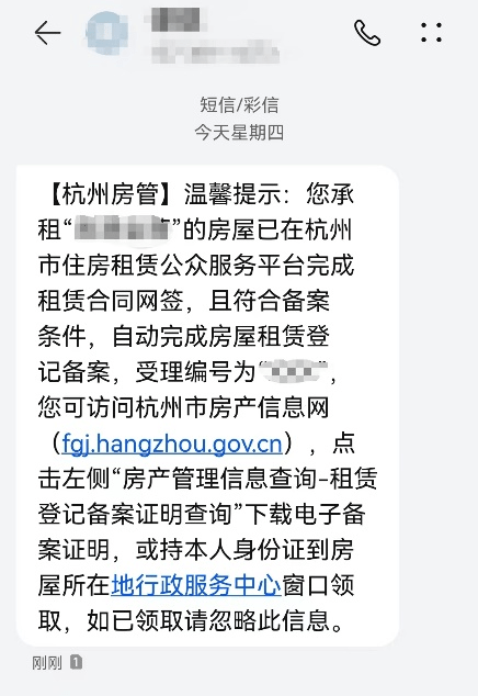 租房顶峰季要来了！保障本身权益，那份提醒请收下