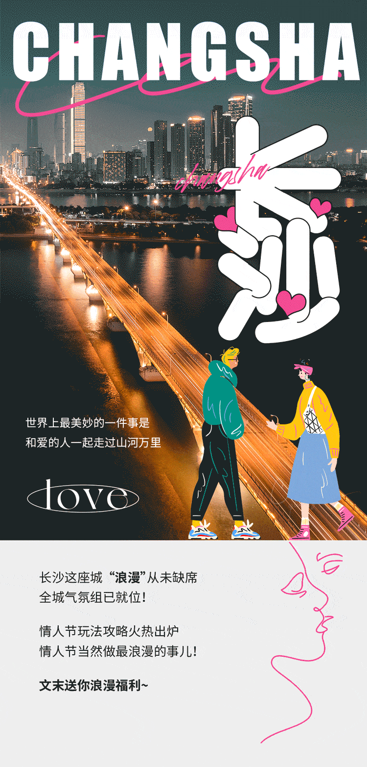 约会指南的终极指南