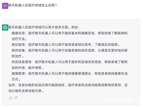 医疗办事、集度汽车融入百度文心一言，教育也是AI应用大热