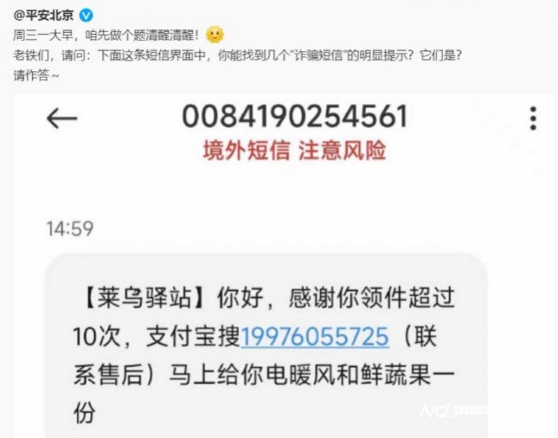 收到快递破损短信，上当12万！菜乌裹裹？莱鸟驿站？小心了