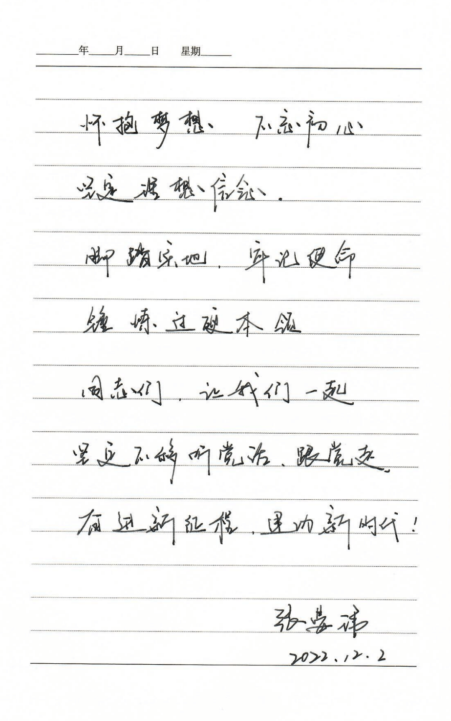 二十人话二十大 | 6767张晏玮:紧贴苏州发展需求,强化自主创新