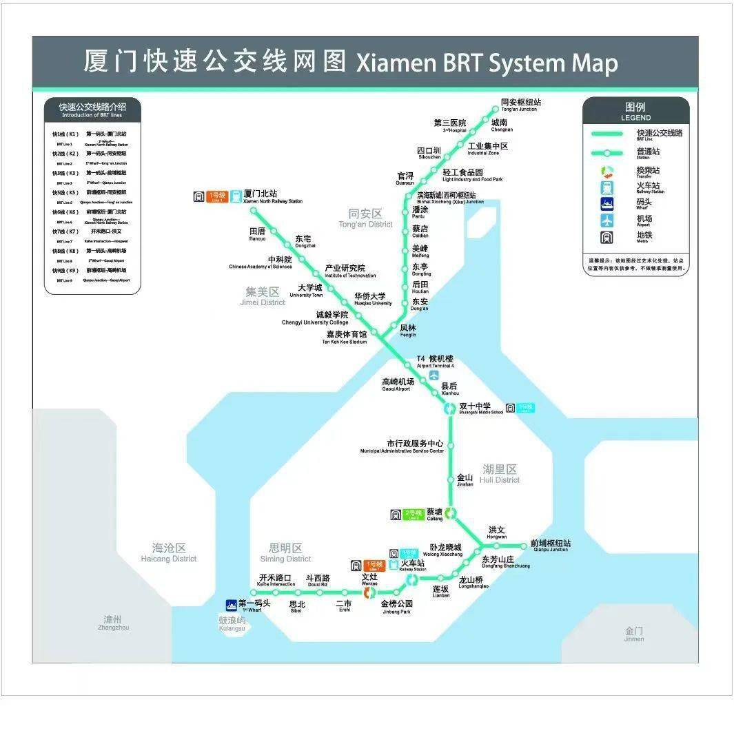 同安brt快2线路图图片