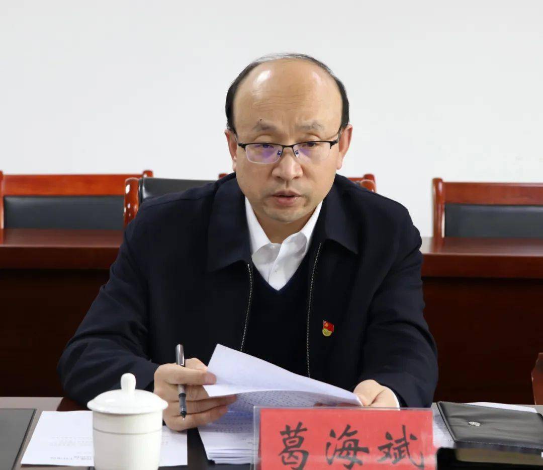 滨河街道党工委召开2022年度民主生活会,区委副书记葛海斌同志出席
